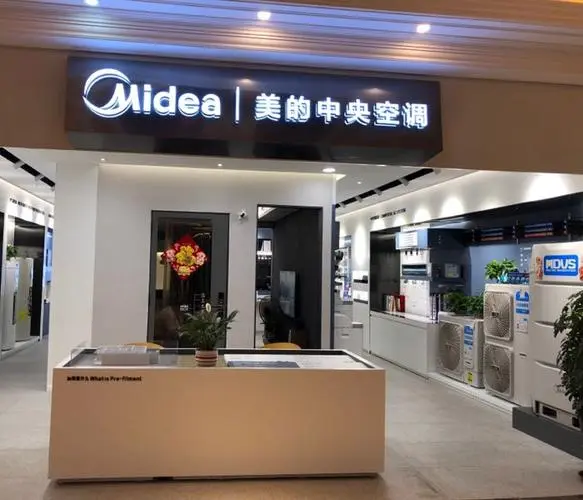 美的中央空調